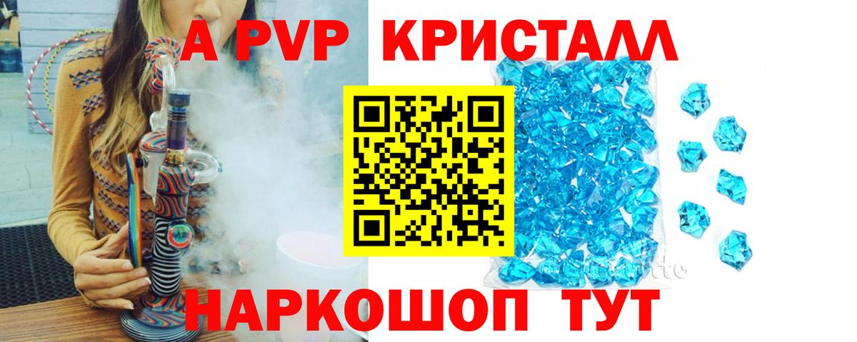 Alpha-PVP Соль  Alpha-PVP  APVP Соль  Нерюнгри  Вход с VPN  Alfa_PVP Соль 