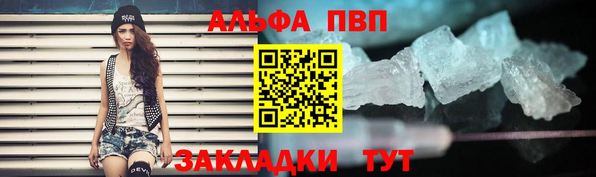 A-PVP кристаллы  Нерюнгри  Alpha-PVP  Alpha PVP мука 