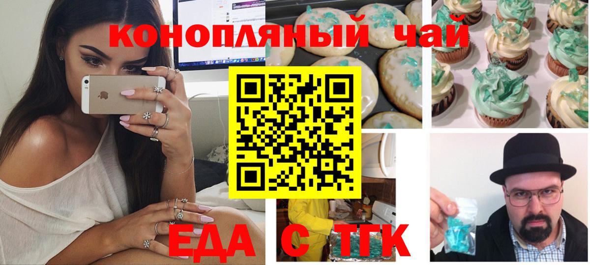 Нерюнгри  Еда ТГК марихуана  Вход с VPN 