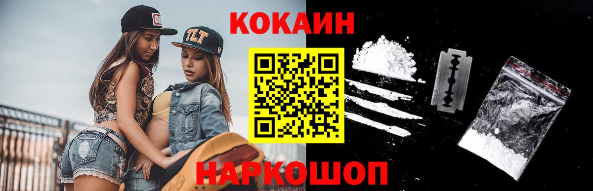 Кокаин  Вход с VPN  Нерюнгри  закладка  Кокаин 98% 