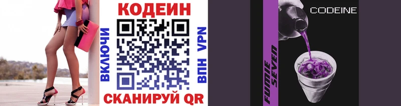 Codein напиток Lean (лин)  МЕГА как зайти  Нерюнгри 