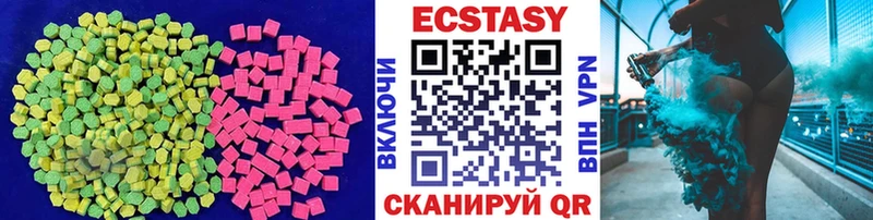 Ecstasy таблы  Нерюнгри 