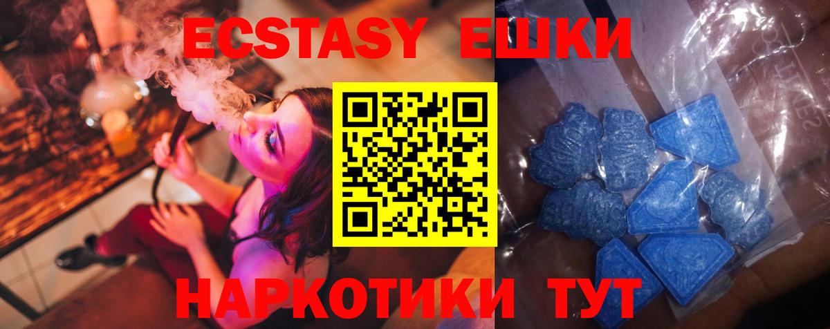 Экстази MDMA  ЭКСТАЗИ  Ecstasy диски  Нерюнгри  Вход с VPN 