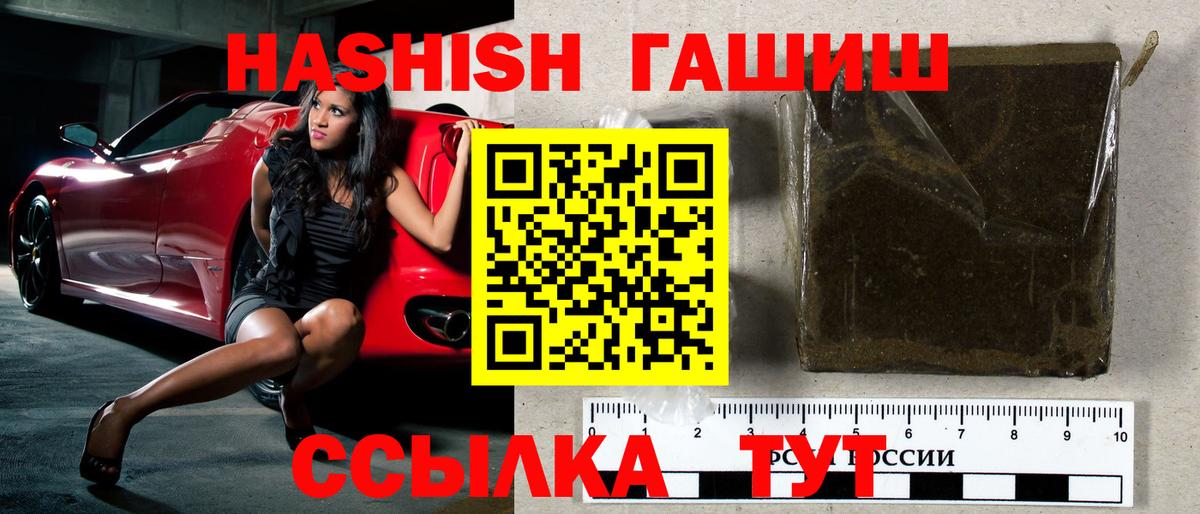 ГАШ  Вход с VPN  Нерюнгри  ГАШИШ гашик 