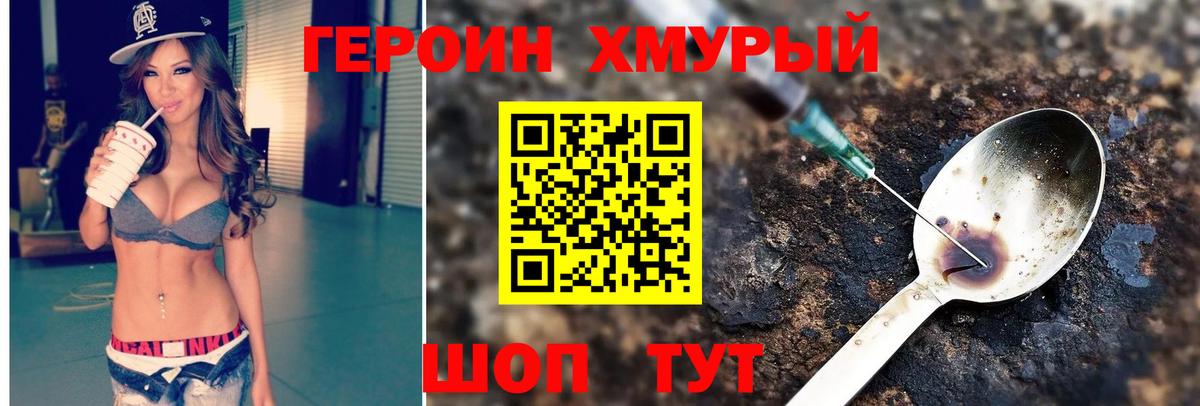 Героин  Нерюнгри  ГЕРОИН Афган 