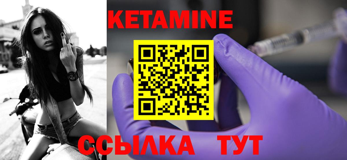 КЕТАМИН ketamine Нерюнгри