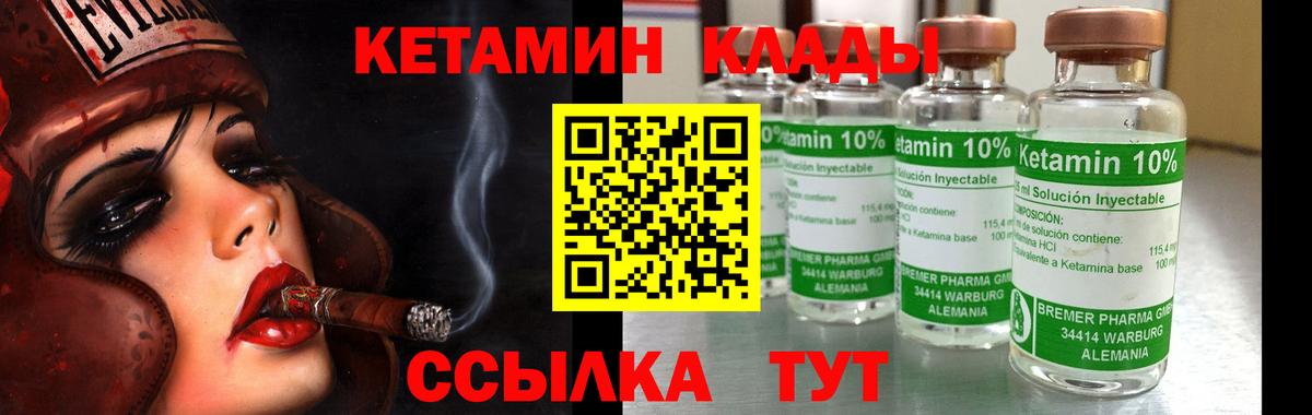 Кетамин VHQ Нерюнгри