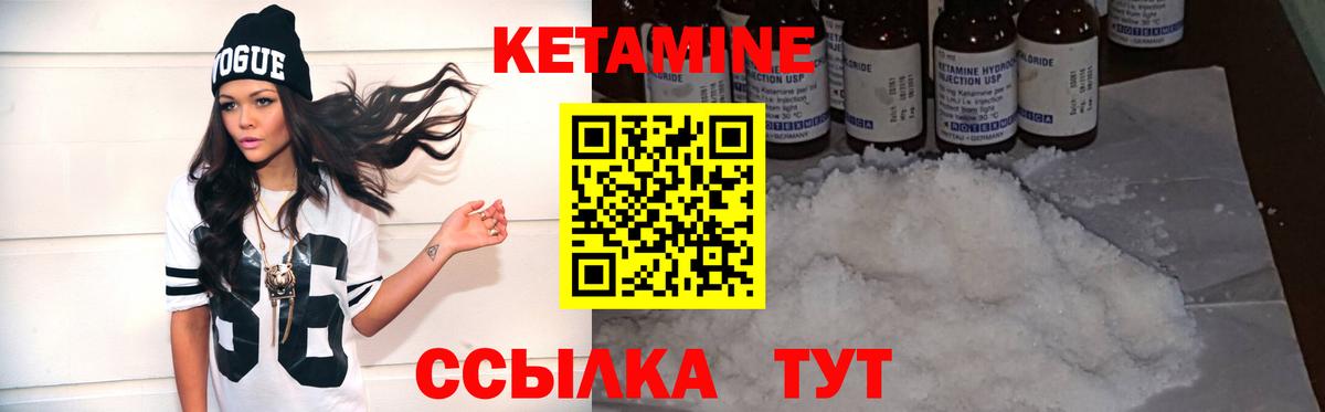 КЕТАМИН VHQ  Вход с VPN  Кетамин VHQ  Нерюнгри 