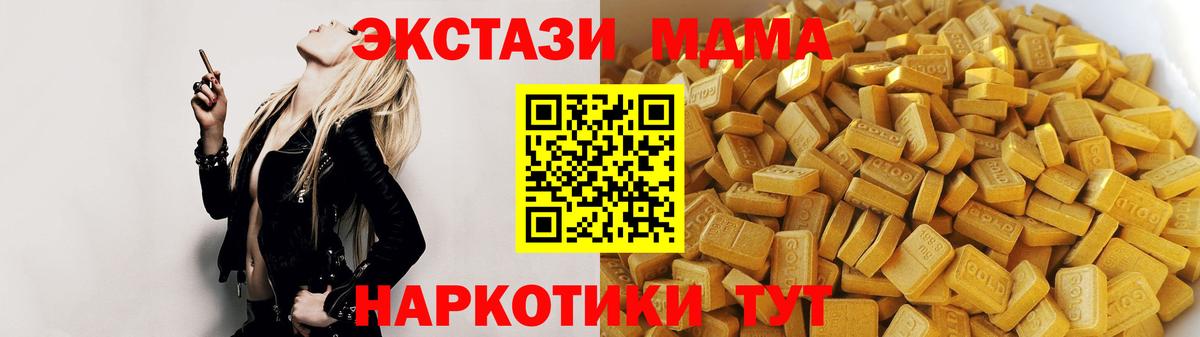 Нерюнгри  MDMA  Вход с VPN  МДМА Molly 