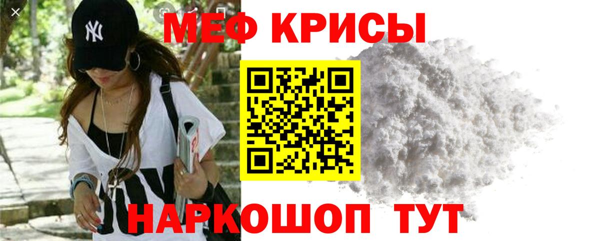 МЯУ-МЯУ кристаллы  Вход с VPN  магазин    Нерюнгри  МЕФ кристаллы 