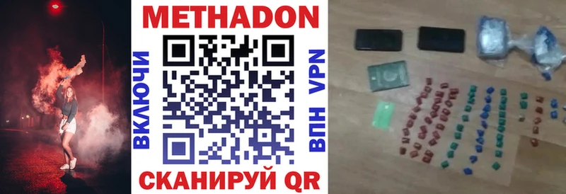 Метадон белоснежный  Нерюнгри 