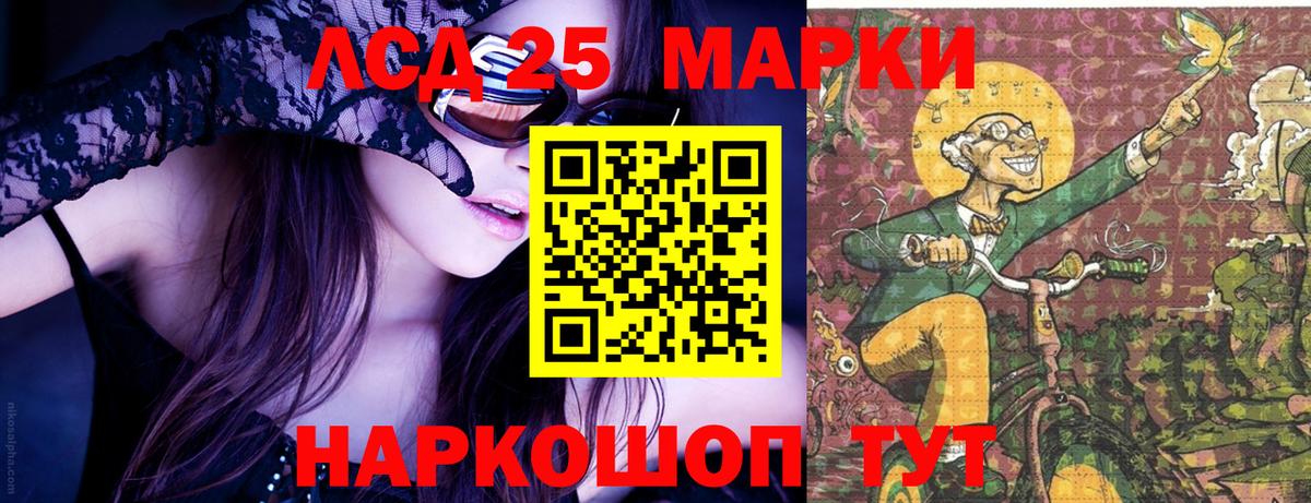 Наркотические марки 1,8мг  Нерюнгри 