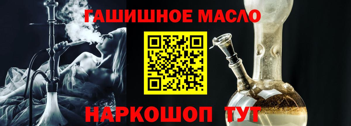 Нерюнгри  где продают наркотики  Вход с VPN  Дистиллят ТГК концентрат 